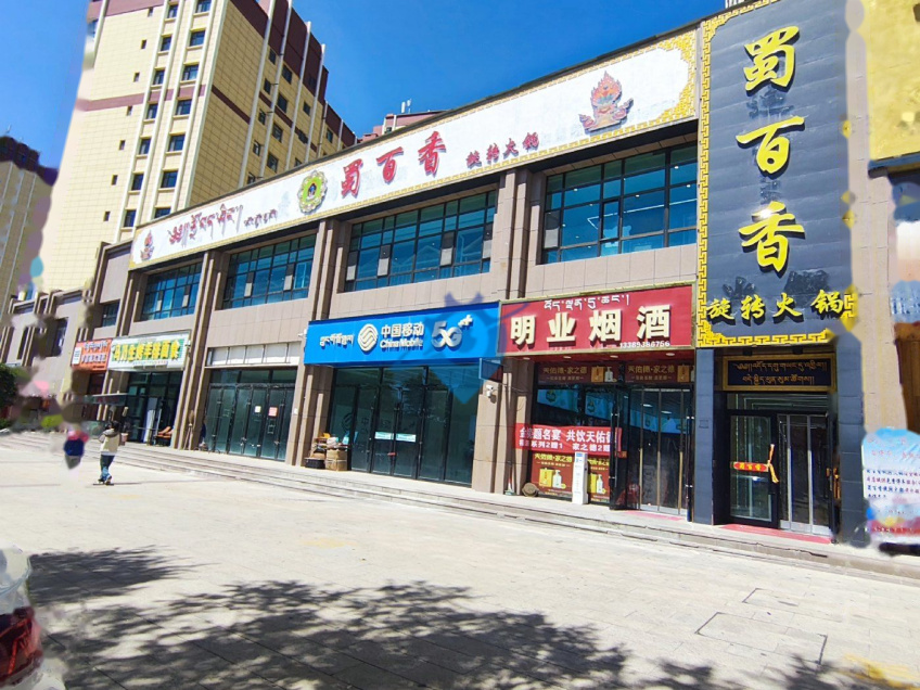 商业综合大底商0元租售