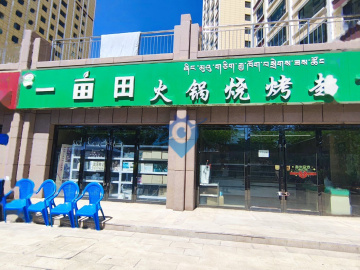 商业综合大底商0元租售